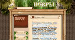 Desktop Screenshot of nevrs.3clans.ru